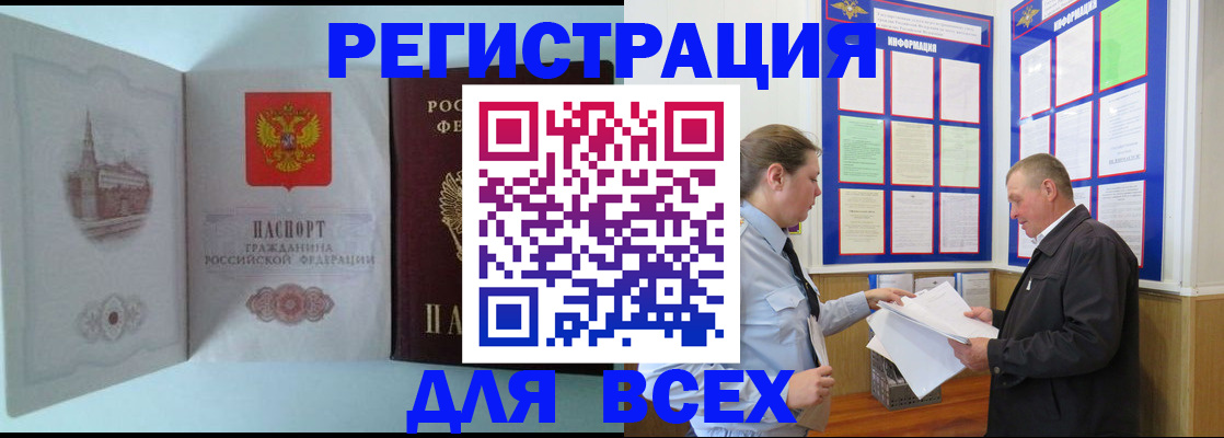 временная регистрация купить в Кашине
