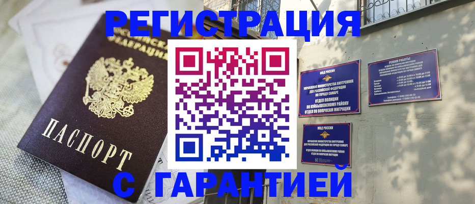 прописка в квартире в Кашине