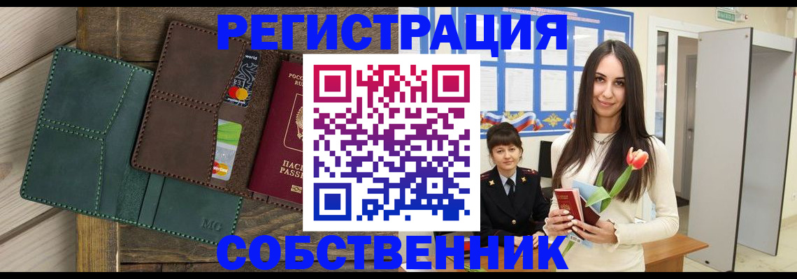 временная регистрация для школы в Кашине