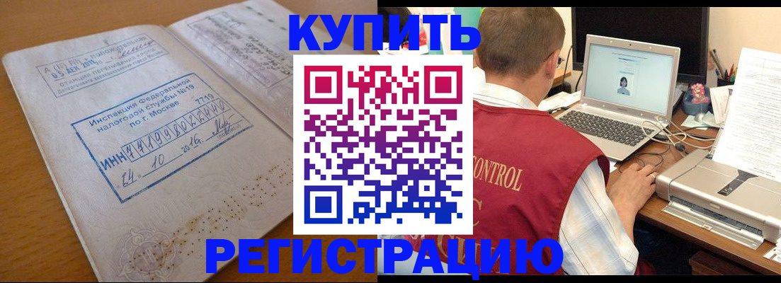временная регистрация законно в Кашине